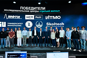 ИСП РАН стал победителем третьей волны отбора исследовательских центров в сфере искусственного интеллекта
